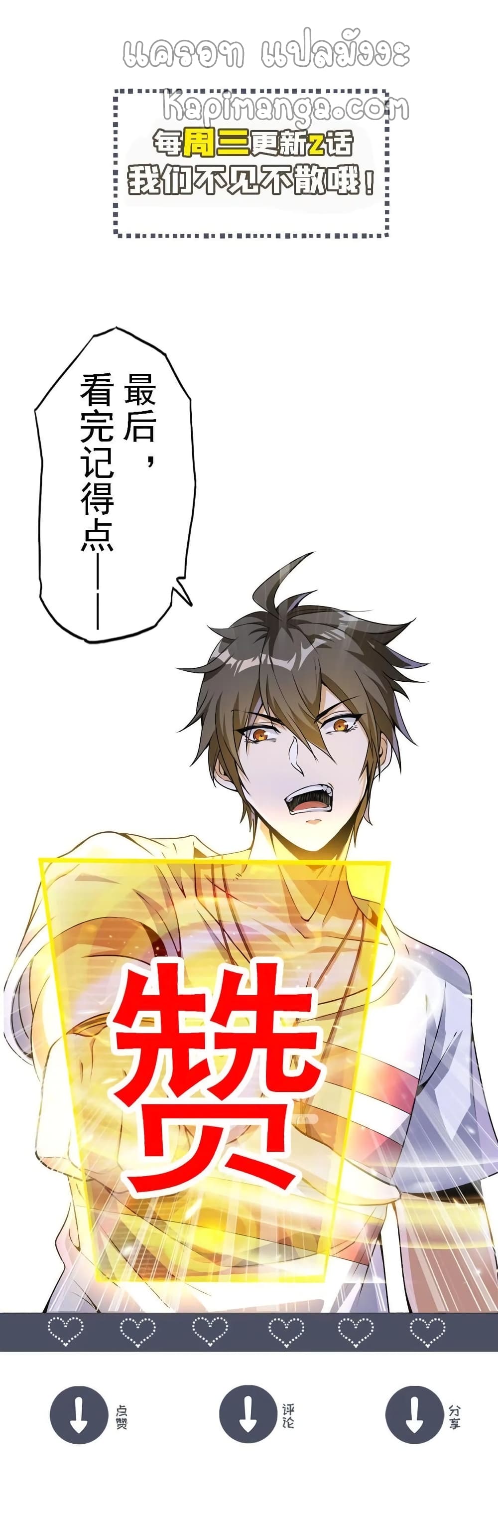 Monster Paradise ตอนที่ 29 (16)